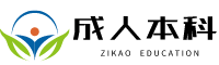 浙江函授大专报名入口官网